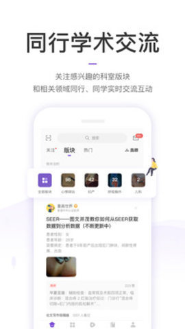 丁香园APP下载安装最新版5 丁香园APP下载安装最新版5