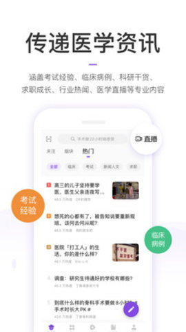 丁香园APP下载安装最新版1 丁香园APP下载安装最新版1