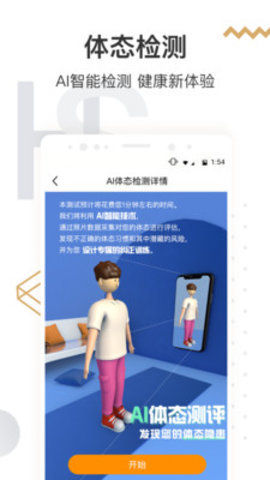 咪咕善跑APP下载最新版
