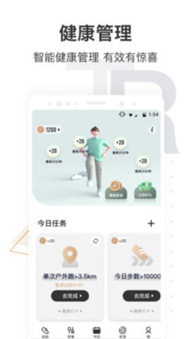 咪咕善跑APP下载最新版2 咪咕善跑APP下载最新版2