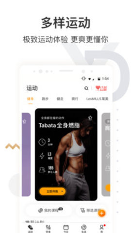 咪咕善跑APP下载最新版5 咪咕善跑APP下载最新版5