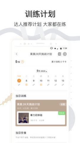 咪咕善跑APP下载最新版4 咪咕善跑APP下载最新版4
