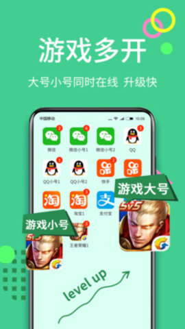 分身大师APP2025官方下载4 分身大师APP2025官方下载4