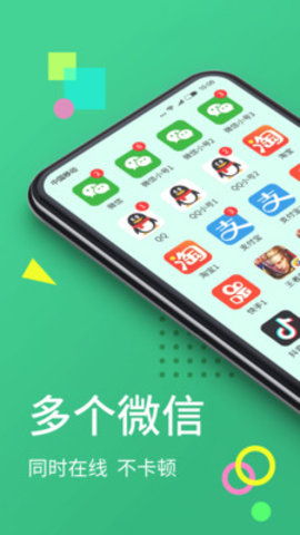 分身大师APP2025官方下载2 分身大师APP2025官方下载2