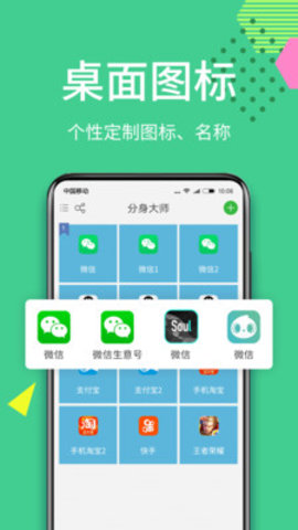 分身大师APP2025官方下载3 分身大师APP2025官方下载3