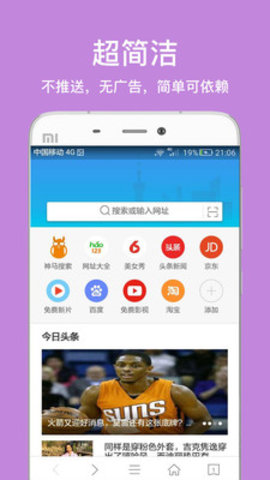 久久浏览器APP最新版下载