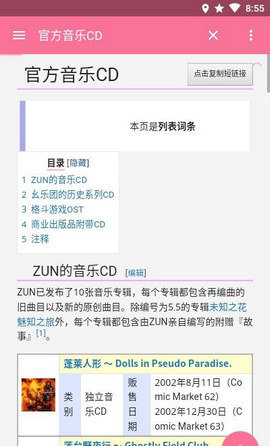 东方狗app官方版下载2 东方狗app官方版下载2