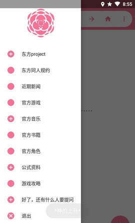 东方狗app官方版下载