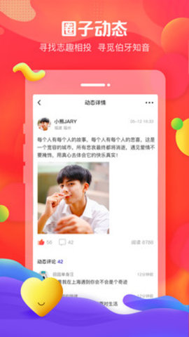 我主良缘APP官方下载最新版2025