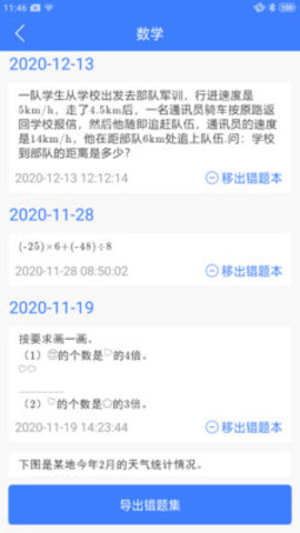 导学号APP手机下载安卓版3 导学号APP手机下载安卓版3