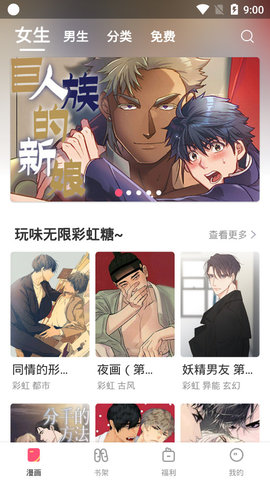 野蛮漫画app免费下载载3 野蛮漫画app免费下载载3