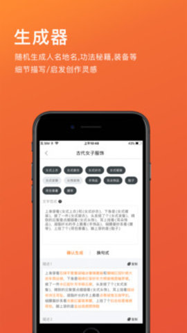 橙瓜码字手机版下载2 橙瓜码字手机版下载2