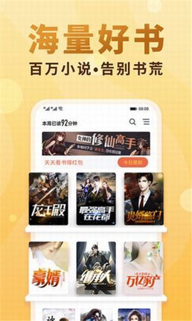 念彩小说免费版最新版下载