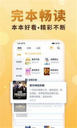 念彩小说免费版最新版下载2 念彩小说免费版最新版下载2