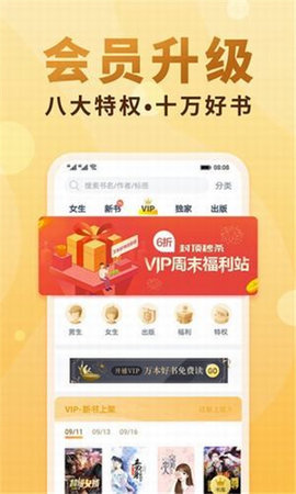 念彩小说免费版最新版下载3 念彩小说免费版最新版下载3