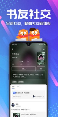 香蕉小说app最新版下载