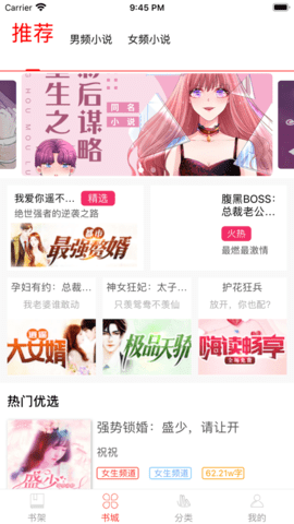 香蕉小说app最新版下载4 香蕉小说app最新版下载4