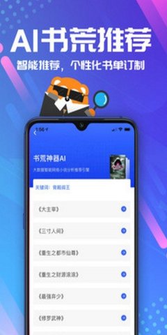 香蕉小说app最新版下载1 香蕉小说app最新版下载1