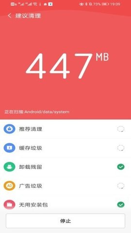 全能清理助手app官方最新版下载2 全能清理助手app官方最新版下载2