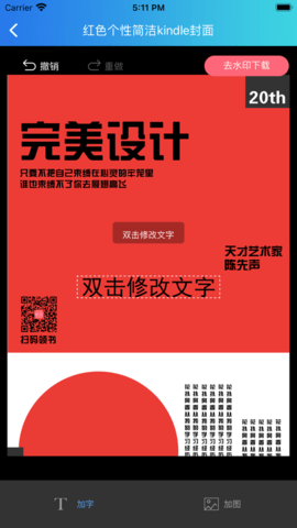 海报设计工厂app手机最新版下载
