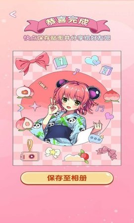 魔幻贴贴app手机版下载