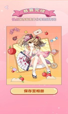 魔幻贴贴app手机版下载