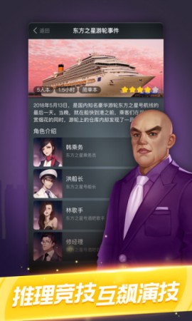 剧本杀经典剧本下载