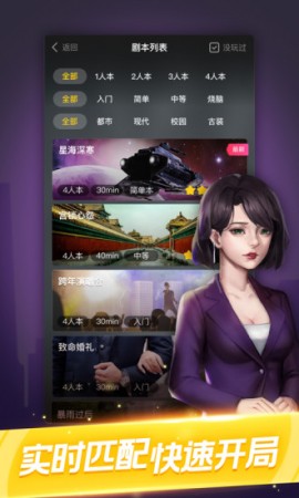 剧本杀经典剧本下载4 剧本杀经典剧本下载4