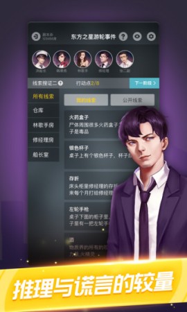 剧本杀经典剧本下载1 剧本杀经典剧本下载1