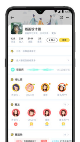 布孤岛app最新版下载4 布孤岛app最新版下载4