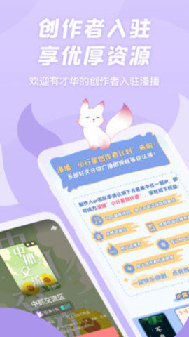 克拉漫播手机APP安卓最新软件下载2 克拉漫播手机APP安卓最新软件下载2