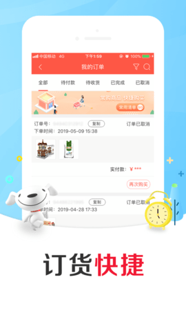 京东掌柜宝app官方下载3 京东掌柜宝app官方下载3