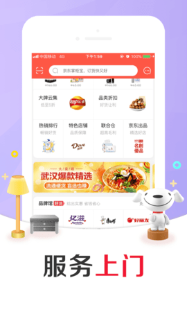 京东掌柜宝app官方下载4 京东掌柜宝app官方下载4