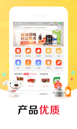 京东掌柜宝app官方下载