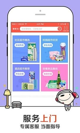 京东掌柜宝app官方下载