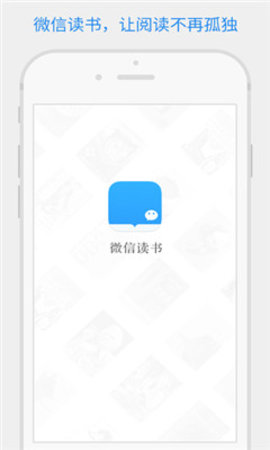 微信读书app下载无限卡