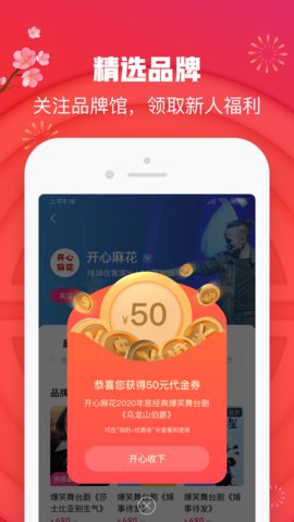 大麦网官网订票APP下载2 大麦网官网订票APP下载2