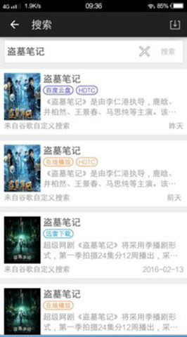 小马搜索app安卓正式版下载2 小马搜索app安卓正式版下载2