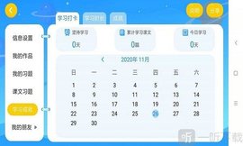 优学堂APP免费下载安装3 优学堂APP免费下载安装3