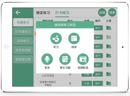 优学堂APP免费下载安装4 优学堂APP免费下载安装4