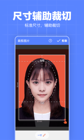多多证件照app手机版下载