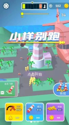 有种你别跑最新正式版下载3 有种你别跑最新正式版下载3