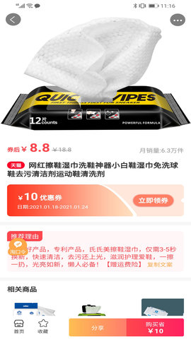 登登商城app最新安卓版下载