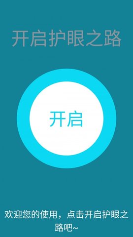 视力测试助手手机最新版下载1 视力测试助手手机最新版下载1