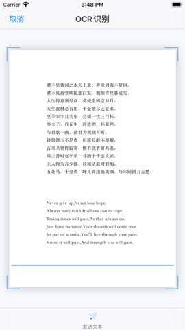 文字扫描王官方正式版下载