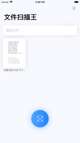 文字扫描王官方正式版下载4 文字扫描王官方正式版下载4