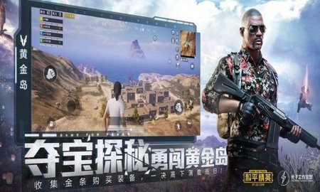 画质助手和平精英下载安卓版120帧免费3 画质助手和平精英下载安卓版120帧免费3