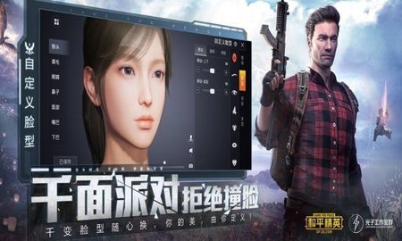 画质助手和平精英下载安卓版120帧免费4 画质助手和平精英下载安卓版120帧免费4