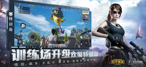 画质助手和平精英下载安卓版120帧免费2 画质助手和平精英下载安卓版120帧免费2