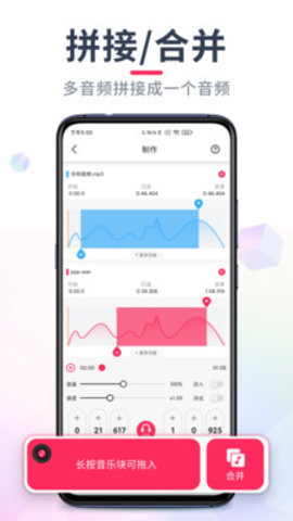 音频剪辑app免费下载5 音频剪辑app免费下载5